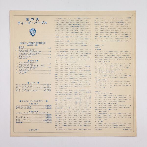 Additional image for album Burn by Deep Purple