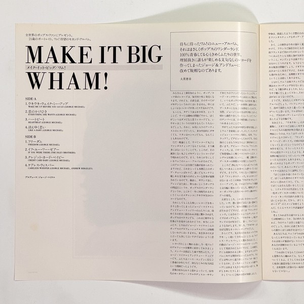 Additional image for album Make It Big by Wham!