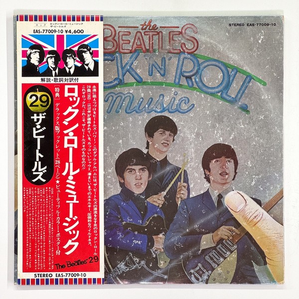 The Beatles – Rock ‘N’ Roll Music Japan Double Vinyl LP 1976