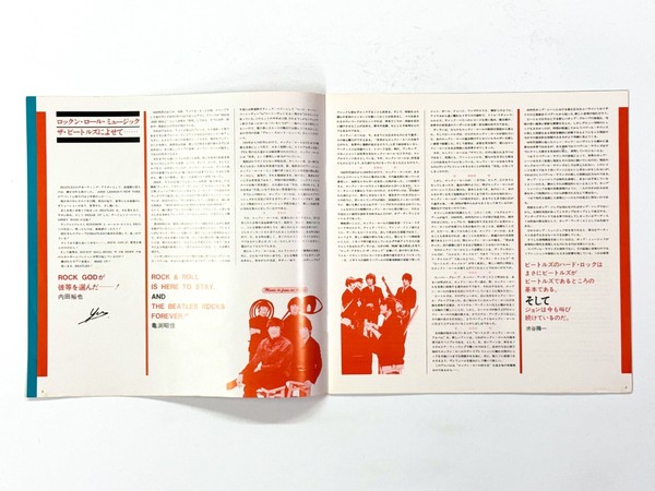 Additional image for album Rock 'N' Roll Music by The Beatles