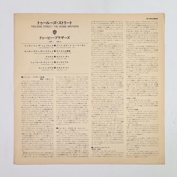Front of the record Toulouse Street by Doobie Brothers
