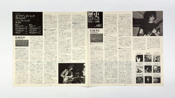 Additional image for album There and Back by Jeff Beck